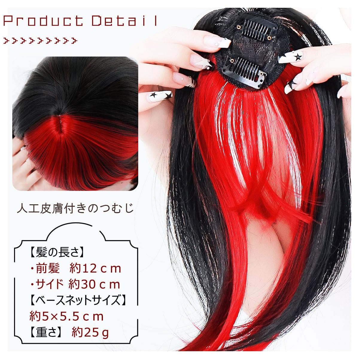 Amazon.co.jp: TefuRe 前髪ウィッグ カラー 赤 黒 ぱっつん 厚め 長い